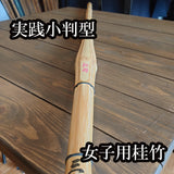 [Suzuchi] SOHOU 28 ~ 39 Bamboo Samurai Katsura Katsura