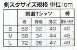 剣道具