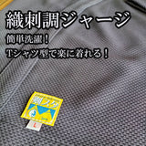 剣スタ　ジャージ剣道衣　
