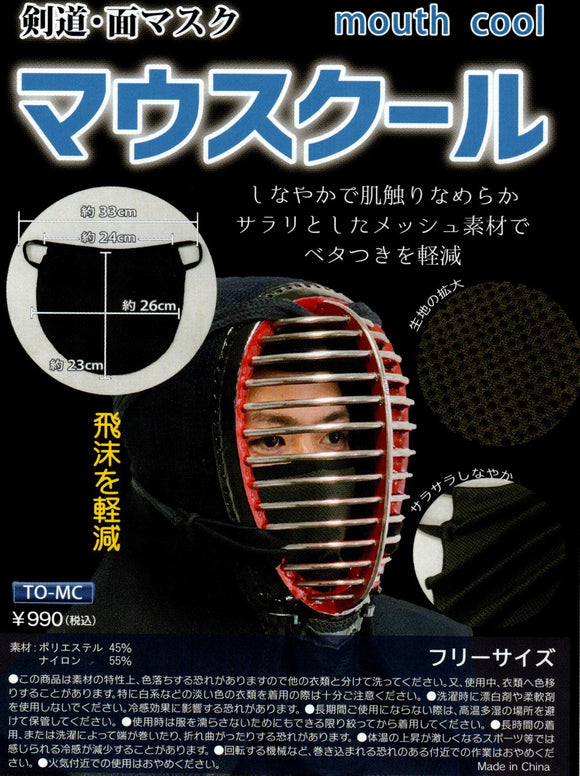剣道具