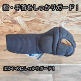 銃剣道ジャージ甲手