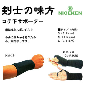 剣道具