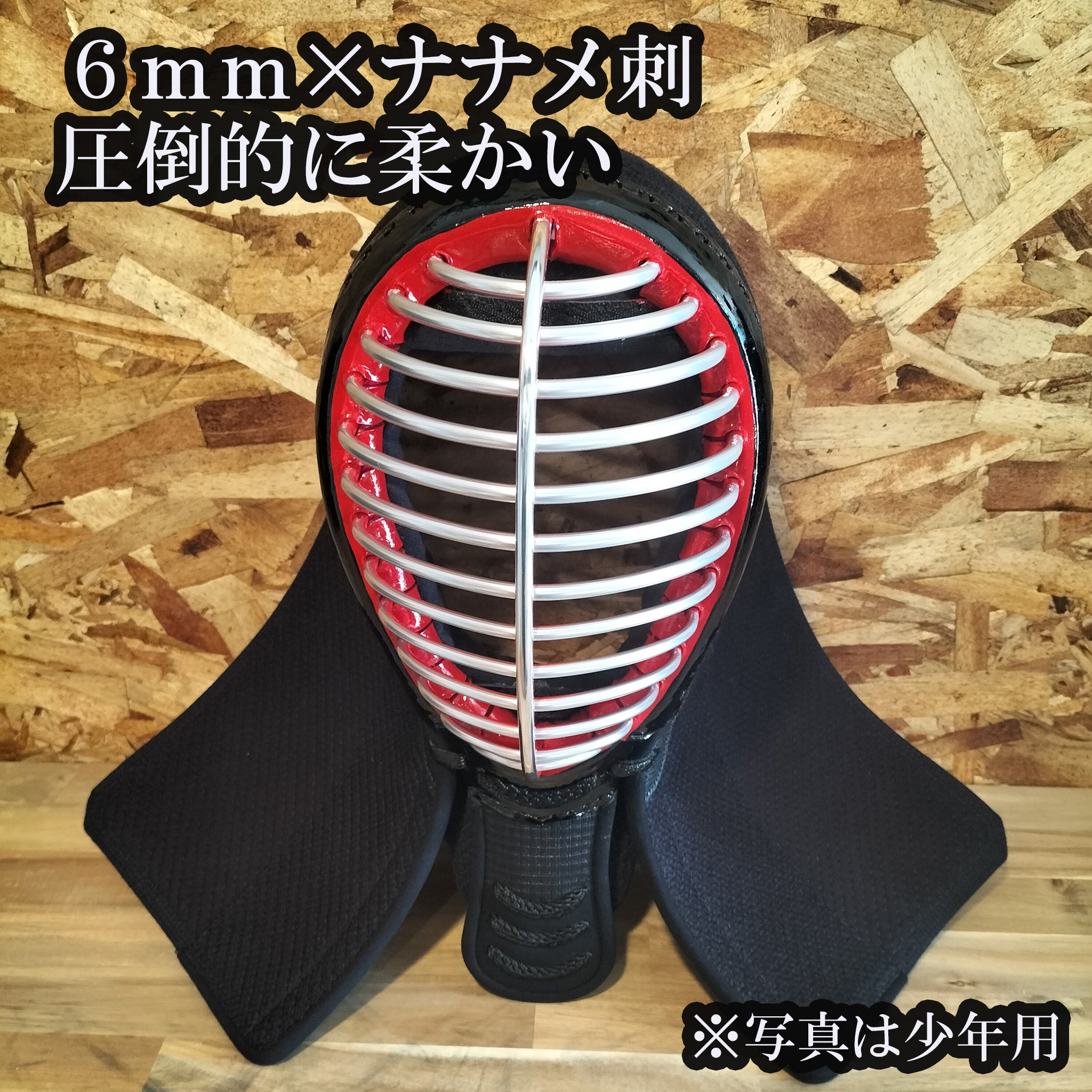 入門用剣道具防具セット 6mmミシン織刺