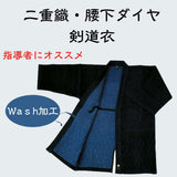 剣道具