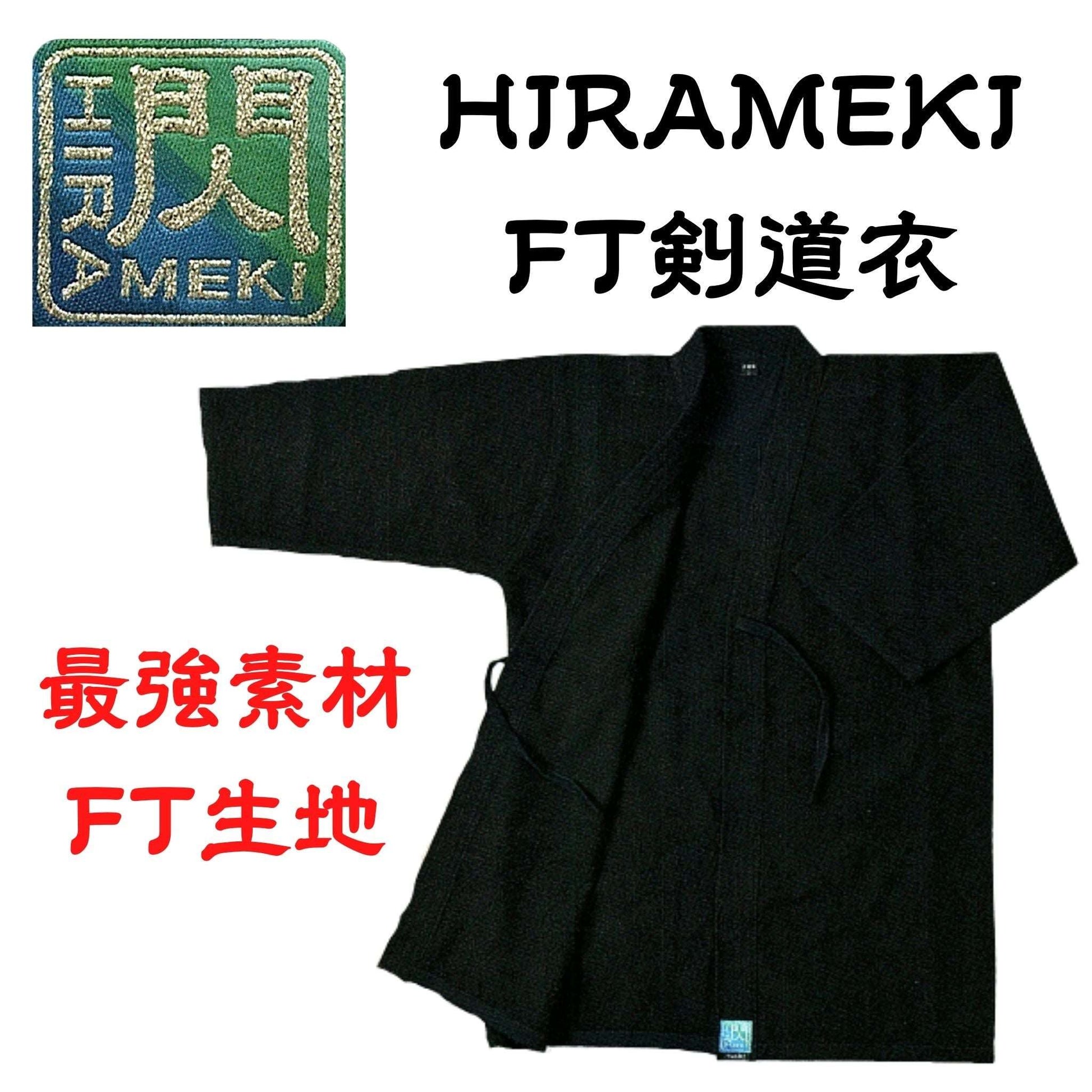 剣道具