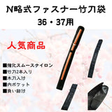 剣道具
