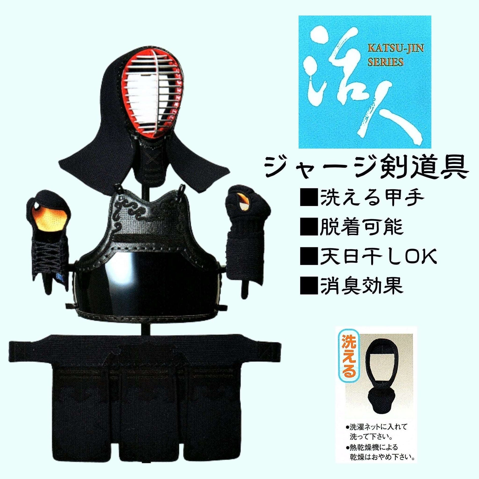 剣道具