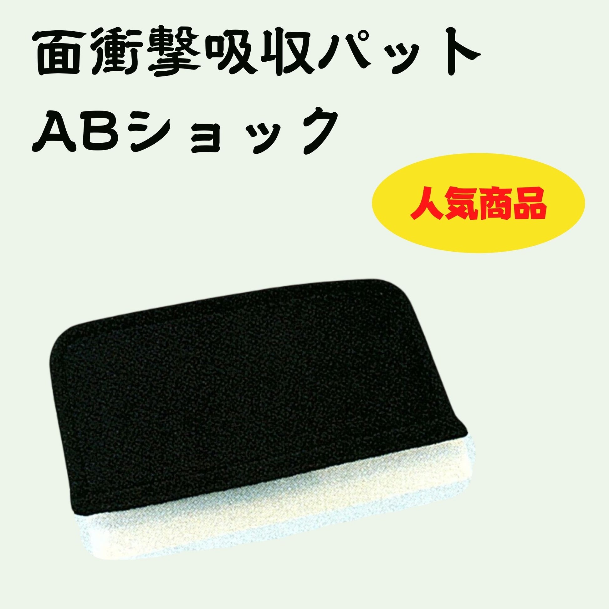 剣道具
