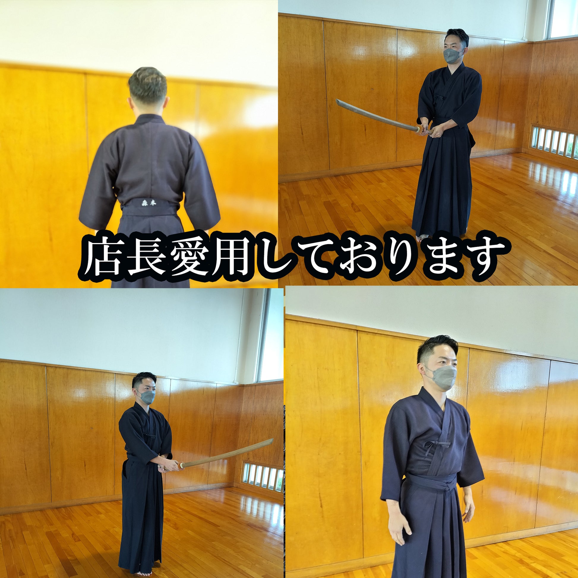 閃NEXT剣道衣