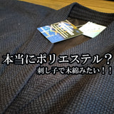 閃NEXT剣道衣