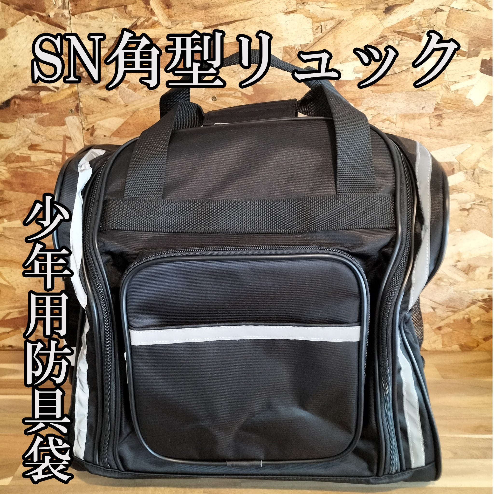 日本製剣道衣、袴のセット、少年用ナイロンリュック 日本製剣道衣、袴のセット、少年用ナイロンリュック （少年用