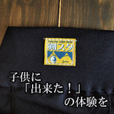 剣スタ　ジャージ剣道袴