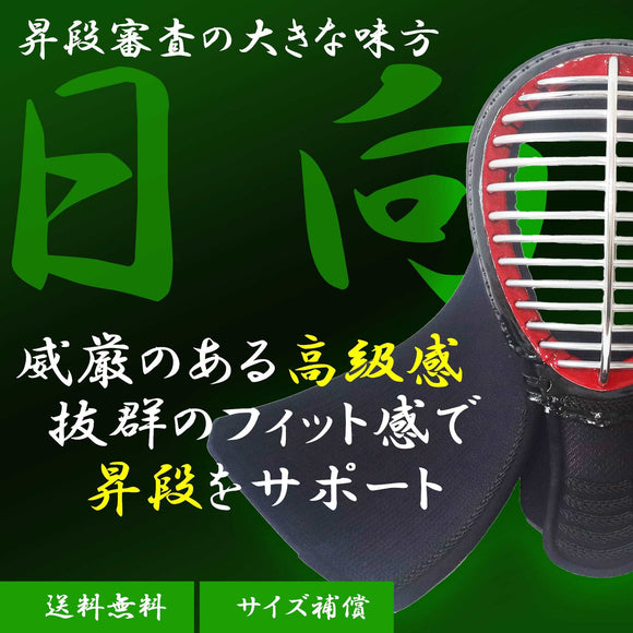 剣道具