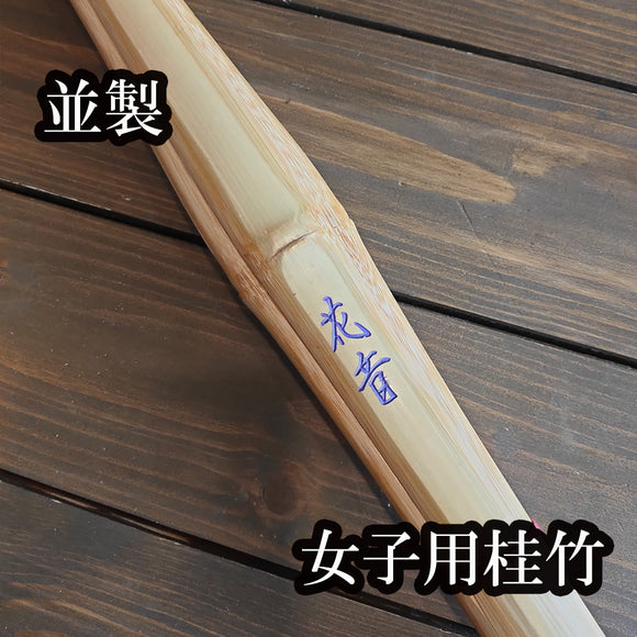 [Suzuchi] Sohou 28 ~ 39 Bambus Samurai Katsura Katsura