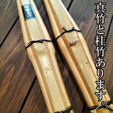 オリジナル竹刀　洋