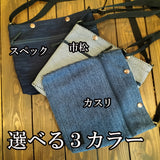 サコッシュ