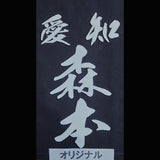 剣道用名札