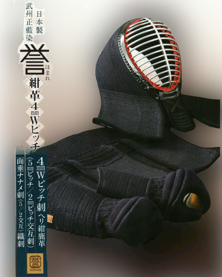 剣道用 もの寂しい 黒 レザー 胴